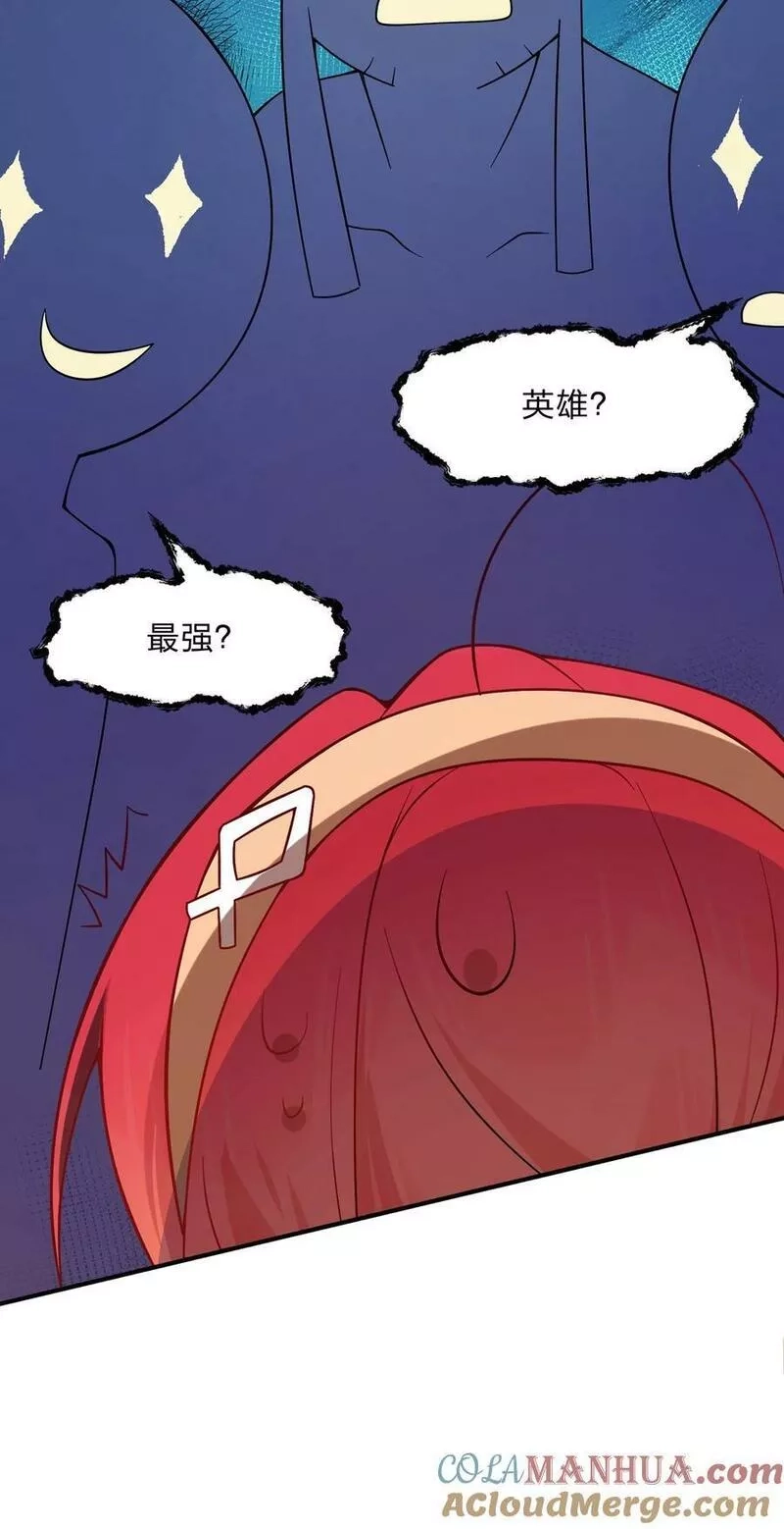 净化世界从洗澡开始,019 邵绍，你可以相信我一次,第33张